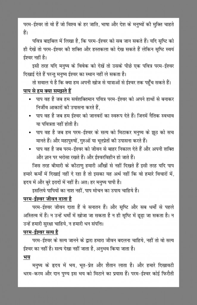 PAPIYO KA NAHI PAP KA NASH TRACK02