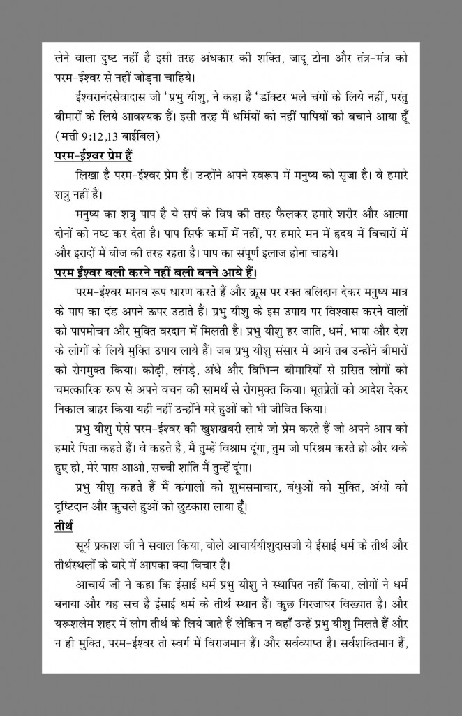 PAPIYO KA NAHI PAP KA NASH TRACK03